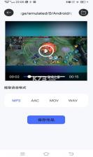 小新变声器 v1.0.1 软件 截图