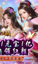 原始守卫战 v1.0 GM送充版 截图