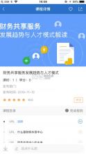 海学 v10.2.0 app 截图