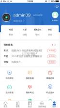 海学 v10.2.0 app 截图