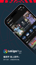 西甲+ v1.5.3 app下载 截图
