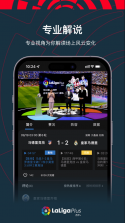 西甲+ v1.5.3 app下载 截图