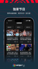 西甲+ v1.5.3 app下载 截图