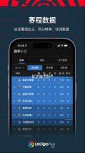 西甲+ v1.5.3 app下载 截图