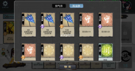 修仙大乱斗 v1.6.4 游戏 截图