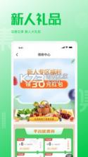 万集荟 v1.1.4 app下载 截图