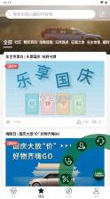 路虎 v4.1.13 app下载 截图