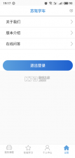 苏驾学车 v1.2.5 app下载 截图
