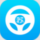 苏驾学车app下载v1.2.5