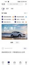 福域 v1.4.5 app下载(福特官方app) 截图