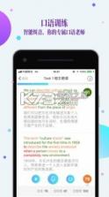 FiF口语训练 v6.6.3 学生版app 截图