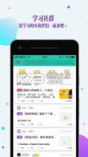 FiF口语训练 v6.6.3 学生版app 截图