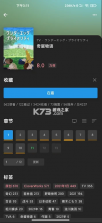 bangumi v7.0.1 app下载 截图