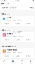 重庆航天职院 v5.3.01 app下载 截图