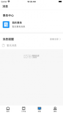 重庆航天职院 v5.3.01 app下载 截图