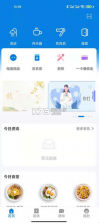 校钉 v6.10.25 app苹果版 截图