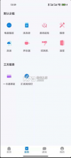 校钉 v6.10.25 app苹果版 截图