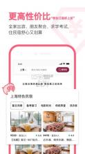 小猪民宿 v6.58.21 app官方下载 截图