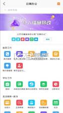 云中苏大 v7.11.7 app 截图