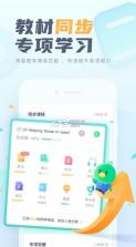 E听说中学 v6.0.65 app下载 截图