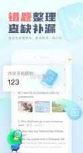 E听说中学 v6.0.65 app下载 截图