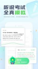 E听说中学 v6.0.65 app下载 截图