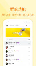 曲奇云盘 v3.9.6 app下载 截图