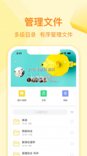 曲奇云盘 v3.9.6 app下载 截图