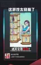 仙女放开我 v1.0.0 游戏下载 截图