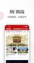 中国视听 v1.1.0 app 截图