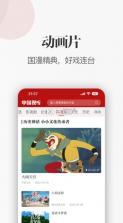 中国视听 v1.1.0 app 截图