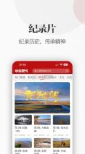 中国视听 v1.1.0 app 截图