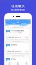 涪陵教育云 v2.0.5 app下载 截图