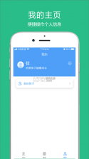 涪陵教育云 v2.0.5 app下载 截图