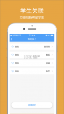 涪陵教育云 v2.0.5 app下载 截图