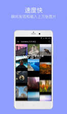 快图浏览 v8.7.6 app下载安装 截图