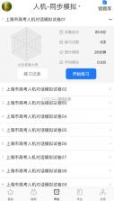 外语通高中版 v1.1.7 app 截图