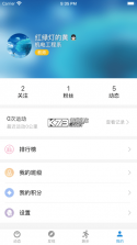 柚子校跑 v1.0.3 app 截图