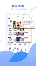 看衡阳 v3.0.0 app下载 截图