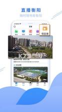 看衡阳 v3.0.0 app下载 截图