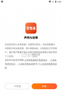 小米零售通 v1.3.1 app下载 截图