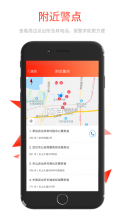 唐山红袖标 v1.3.6 app下载 截图