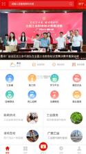 广西工会 v1.0.1.63 app免费下载 截图