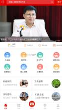 广西工会 v1.0.1.63 app免费下载 截图