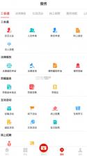 广西工会 v1.0.1.63 app免费下载 截图