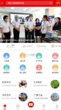 广西工会 v1.0.1.63 app免费下载 截图