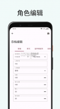 泰拉瑞亚存档编辑器 v4.8.1 最新版2022 截图