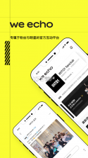 weecho v3.18.9 下载app 截图