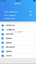 肇医通 v1.8.2 app官方版下载 截图