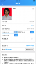 肇医通 v1.8.2 app官方版下载 截图